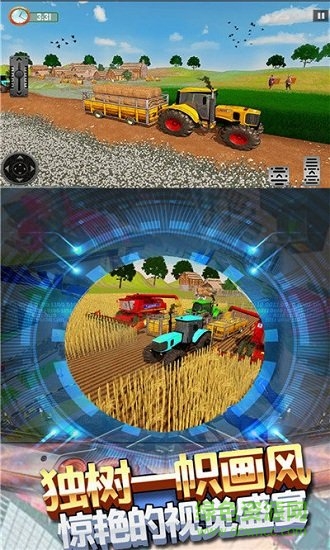 农场拖拉机驾驶模拟器 v1.0 安卓版2