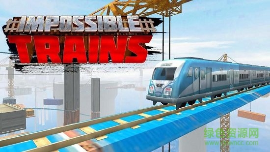 不可思议的火车模拟器(impossible trains) v3.0 安卓版1