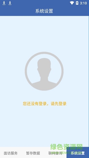 联旭健康人脸识别 v3.0.0730 安卓最新版本1