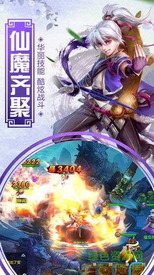 龍道至尊 v4.3.0 安卓版 0