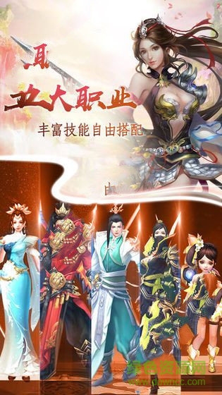 風(fēng)吟九州手游 v4.3.0 安卓版 0