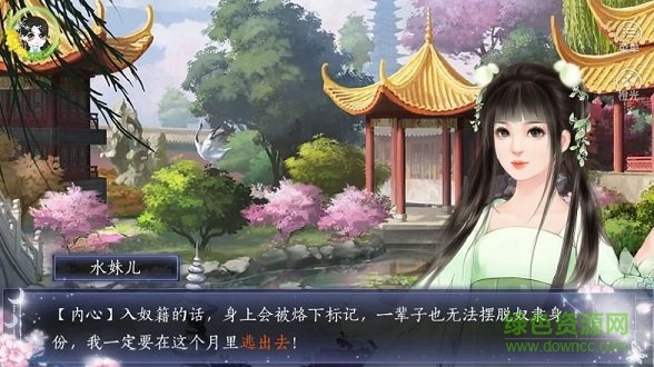 橙光漫漫修仙路 v4.3.0 安卓版2