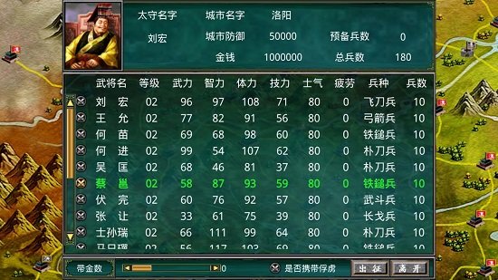 慕容三国3加强版内购 v3.0.1 安卓无限金币版2