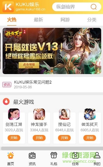 kuku娱乐手游(kuku168游戏) v2.1.1 安卓版0