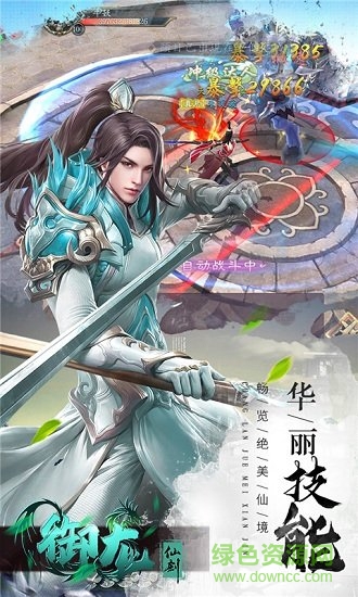 御龍仙劍 v1.0 安卓版 2