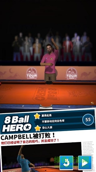 精英8球(8 ball hero) v1.061 安卓版0