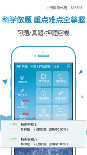 考仕宝典app