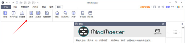 mindmaster7.0注册机 0