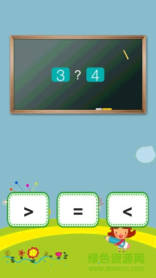 儿童数学乐园软件 v2.1.9 安卓版0