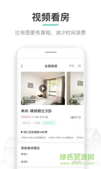 六六直租 v9.3.2 官方安卓版 0