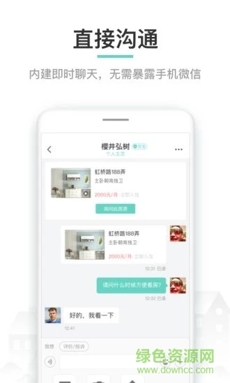 六六直租 v9.3.2 官方安卓版 1