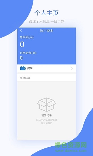 铁铁智慧物流app下载