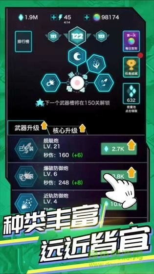 神圣核心官方版 v1.0 安卓版 1