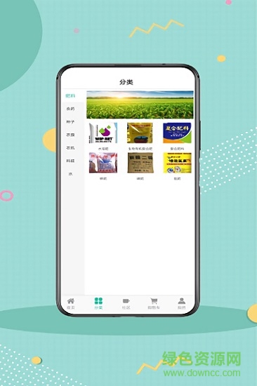 e农农服手机客户端 v4.9 安卓版0