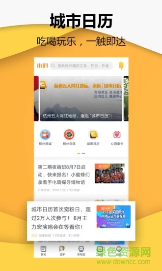 钱江晚报小时新闻客户端 v7.7.1 安卓版0