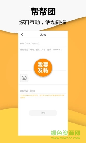 钱江晚报小时新闻客户端 v7.7.1 安卓版1