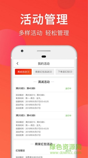 平頭哥外賣商家版app v19.9.06.0 安卓版 1