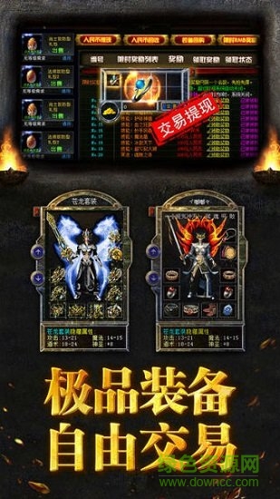 傳奇手游七彩毒裁決 v1.0 安卓版 1