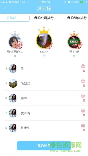 同好學(xué)堂app2