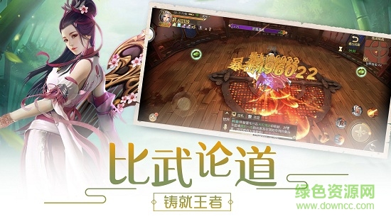 問劍決 v1.0.2 安卓版 0