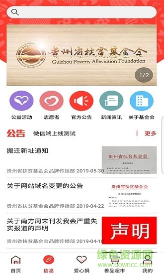 贵州扶贫官方 v1.0.7 安卓版0