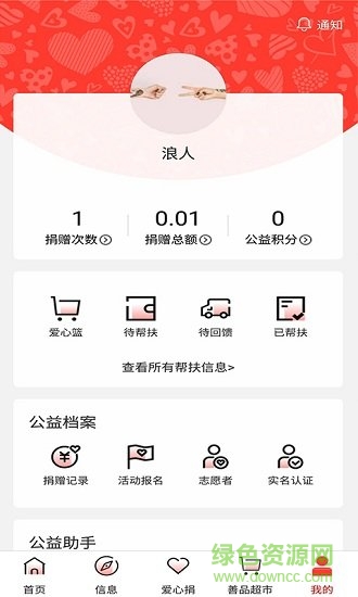 贵州扶贫官方 v1.0.7 安卓版2