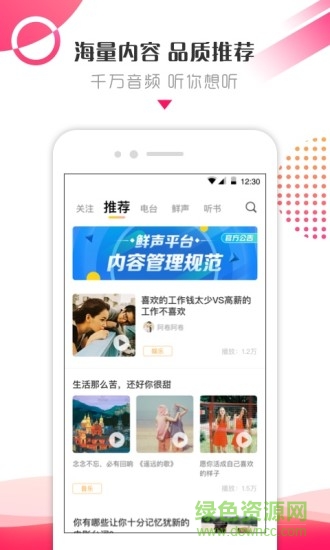 鮮聲社區(qū)app