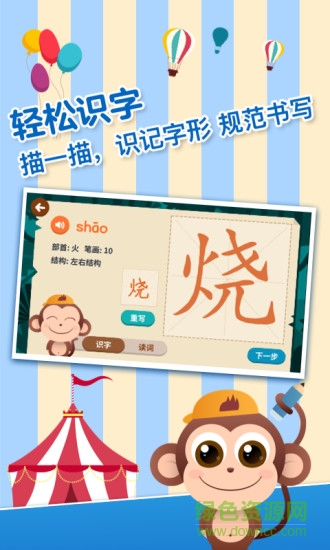 书小童语文app v3.3.4 安卓版0