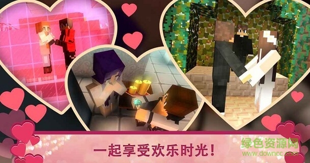 爱情故事世界游戏中文版 v1.4 安卓版0