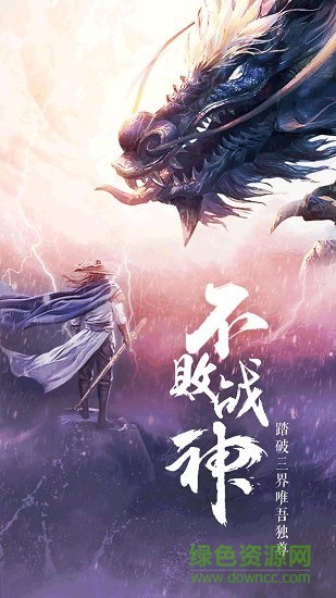 飛天將軍2