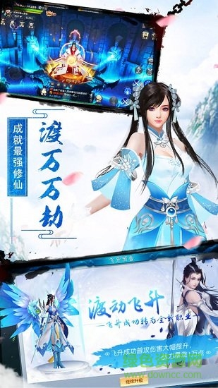 凌剑江湖7733游戏 v1.0.1 安卓版2