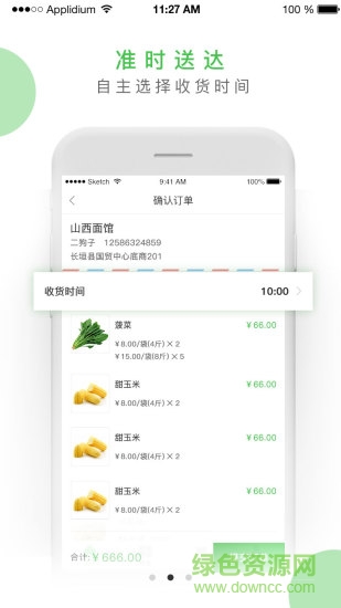 一馬鮮貨軟件 v1.9.1 安卓版 0