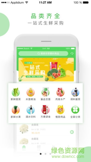 長(zhǎng)垣一馬鮮貨app