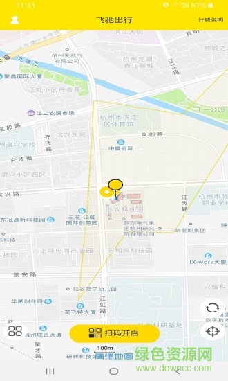 杭州飞驰出行 v1.0.16 安卓版1