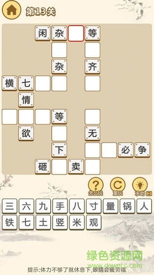 小秀才养成记红包版 v1.0 安卓版0