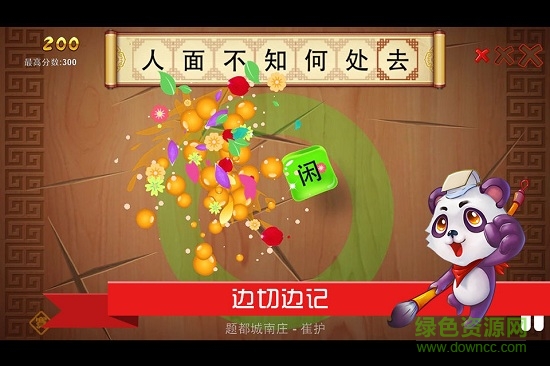 我愛(ài)古詩(shī)文客戶端 v3.3.5 安卓版 1