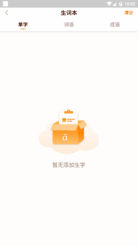 中小學(xué)字典 v2.1.2 安卓版 1