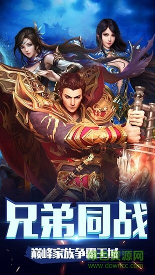 皇城戰(zhàn)h5變態(tài)版 v1.0.0 安卓版 0