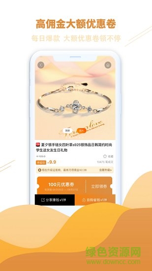 淘樂多app
