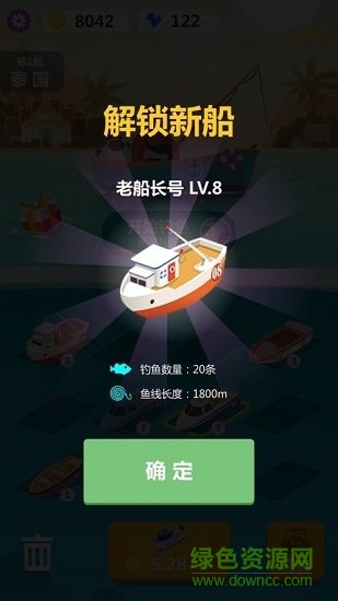 全民钓鱼大亨游戏 v1.0.0 安卓版1