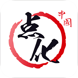 中國點(diǎn)化教育app