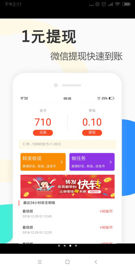 辣手小视频app最新版 v2.0.1 安卓版3
