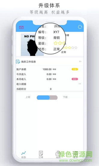 悦点代驾app