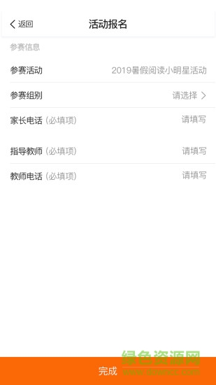 阳光阅读app手机客户端 v1.1.0 官方安卓登录版1