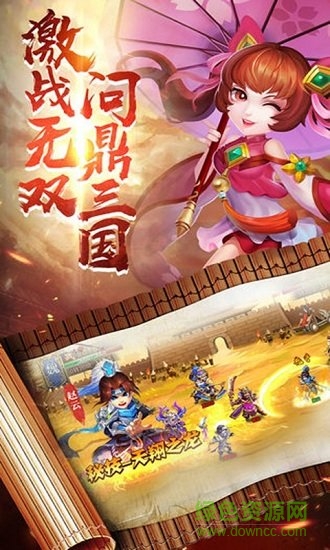 三國奇緣官方版 v1.0.0 安卓版 1