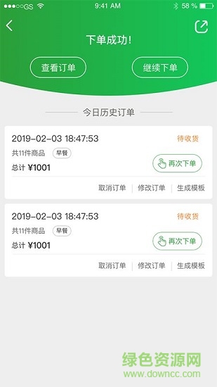 望家歡商城app