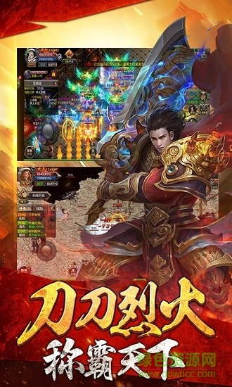 開局一把屠龍 v1.0.0 安卓版 0