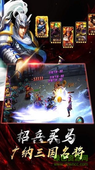 趙子龍傳記無限鉆石版 v26.1.1 安卓版 0