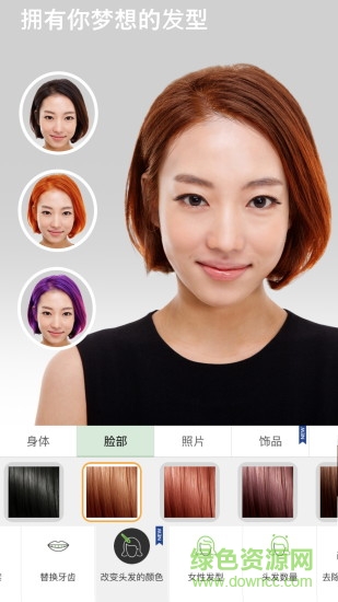 RetouchMe身体和脸部自拍照片编辑器 v4.29 安卓版1