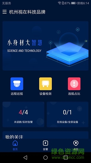 视控天下app